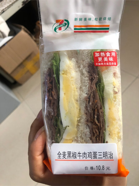 711 全麦黑椒牛肉鸡蛋三明治