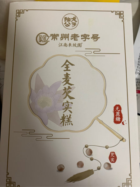 陶大公子 全麦芡实糕