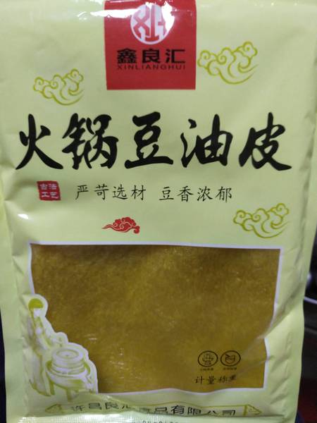 鑫良汇 火锅豆油皮