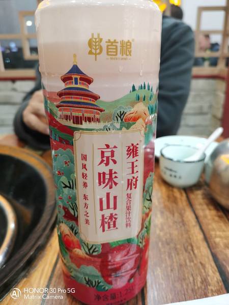 首粮雍王府 山楂复合果汁饮料