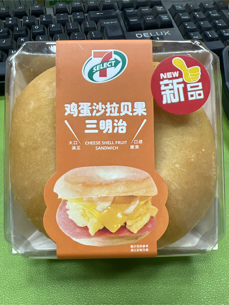 711 鸡蛋沙拉贝果三明治