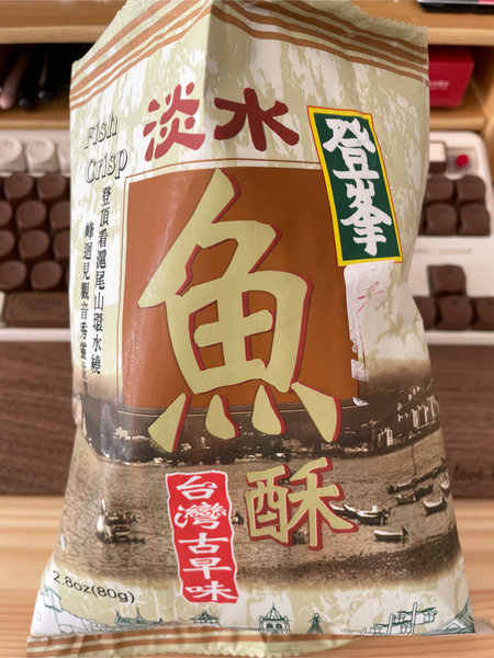 登峰 淡水魚酥