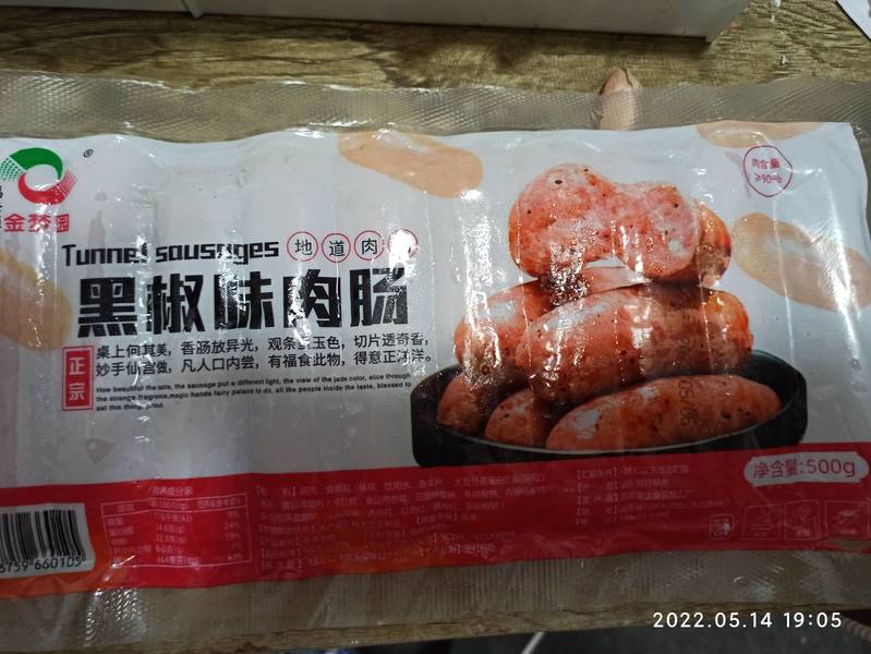 福兴顺 金梦圆 黑椒味肉肠