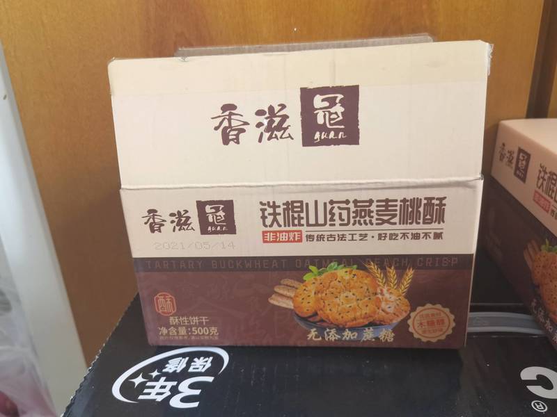 福达食品