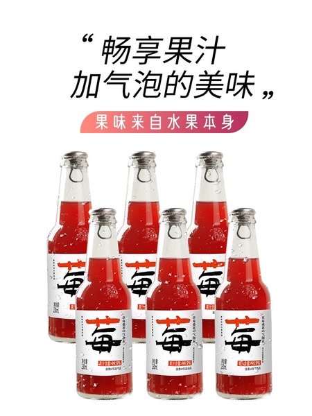 渣sir 草莓桑葚气泡水230ml