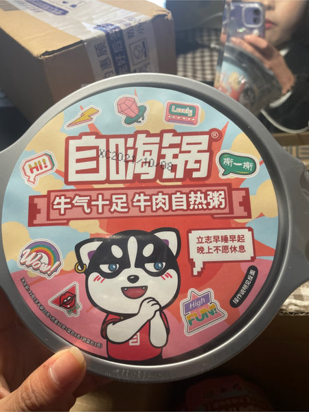 自嗨锅 牛气十足牛肉自热粥