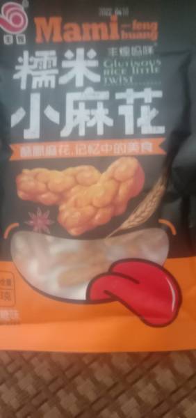 丰煌 称重烤馍片