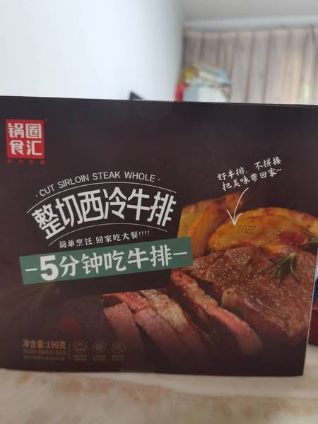 锅圈食汇 整切西冷牛排