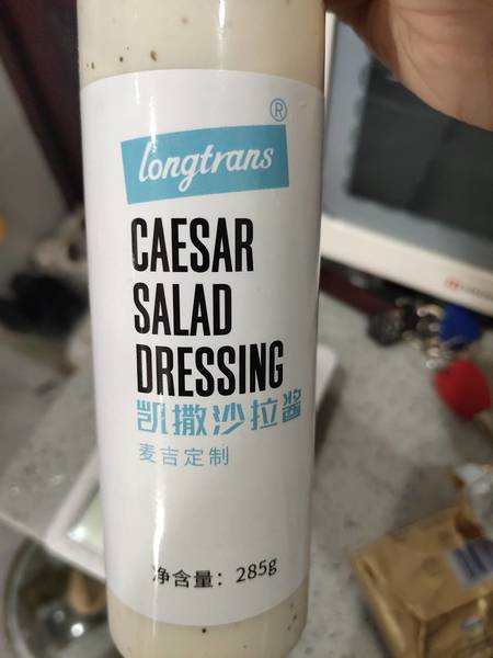 longtrans 凯撒沙拉酱