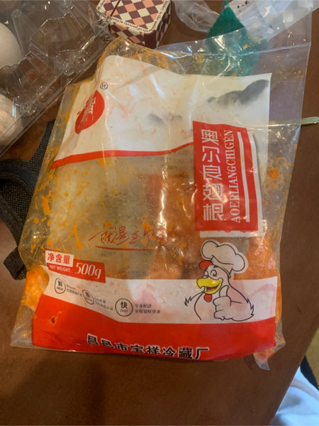 麒智 调理翅根