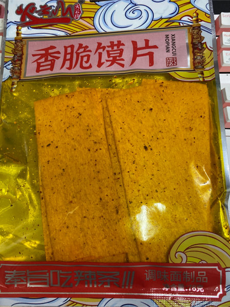 火云川 香脆膜片