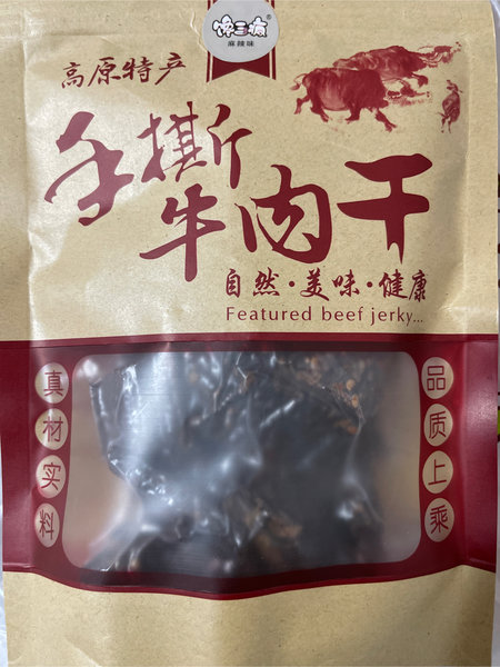 馋三疯 极品牛肉干(麻辣味)