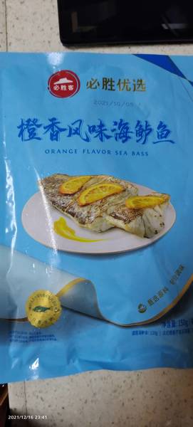 必胜客 橙香风味海鲈鱼