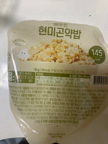 Grocery Seoul 배부른현미곤약밥