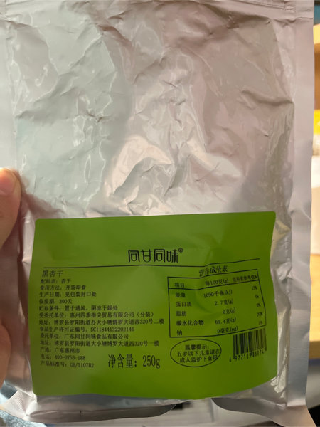 同甘同味 黑杏干250g