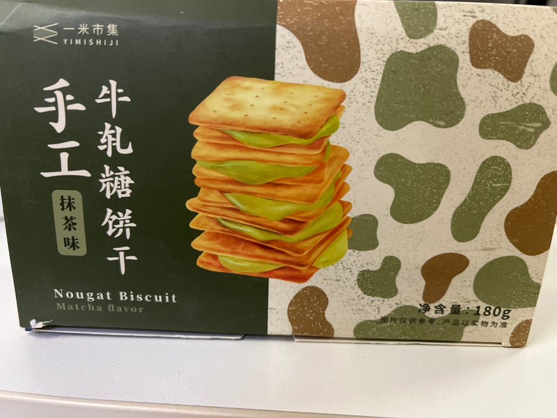 一米市集 牛轧糖饼干(抹茶味)180g/盒