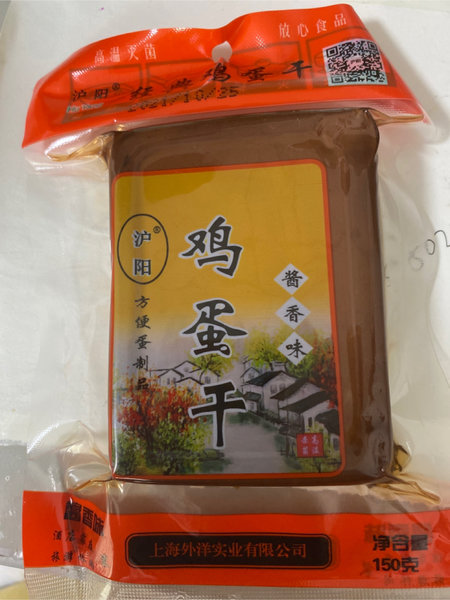 沪阳 牌<em>鸡蛋</em><em>干</em>150<em>克</em>