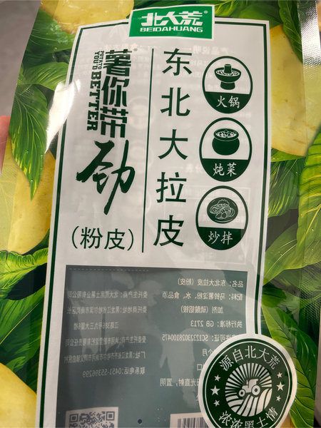 北大荒薯你带劲 东北大拉皮