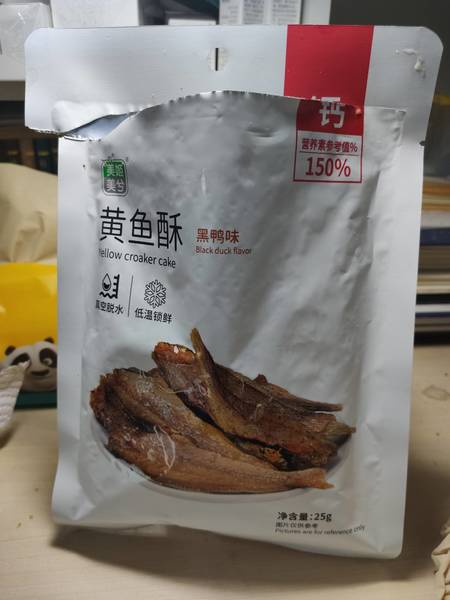 美姬美兮 黄鱼酥(黑鸭味)