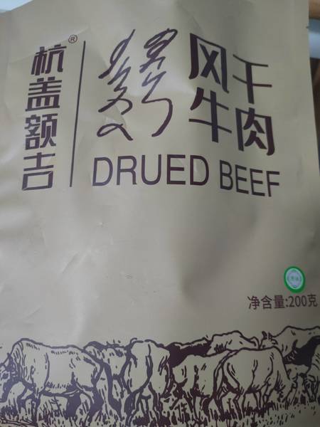 杭盖额吉 风干牛肉