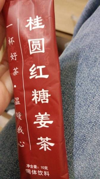 源于花香 桂圆红糖姜茶