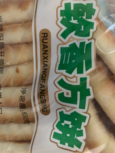 老美乐 软香方饼