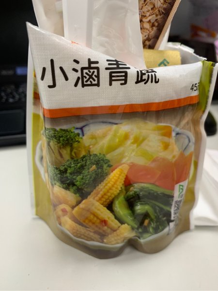 小滷青蔬 蔬菜