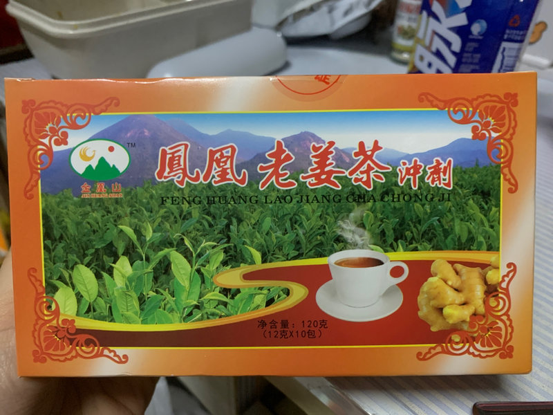 金凰山 凤凰山老姜茶