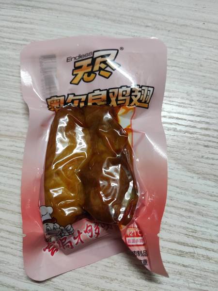 无尽 称重奥尔良鸡翅