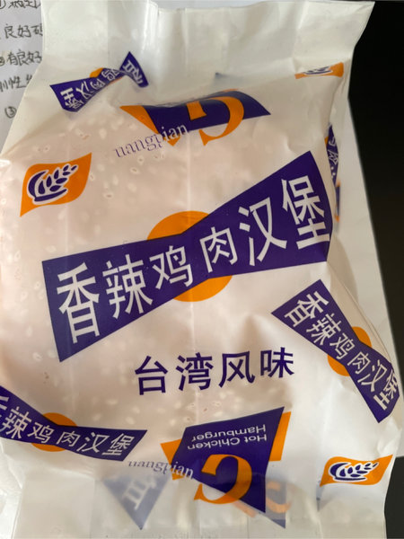 商丘 香辣鸡肉汉堡