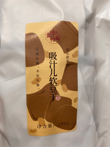 食味的初相 0蔗糖吸汁儿软豆干