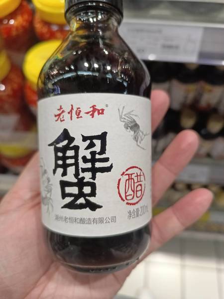 老恒和 蟹醋200ml 大米酿造食用醋大闸蟹专用海鲜调味醋