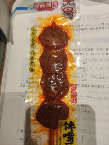 辣魔孤独 28克馋嘴豆串