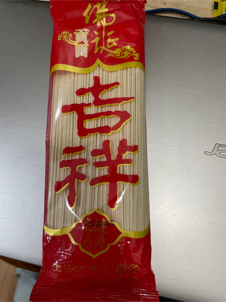 徐康 吉祥面