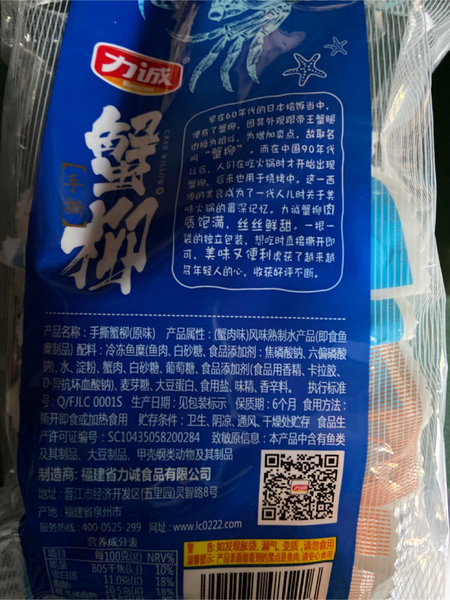 力诚 海洋系列之蟹柳箱装原味