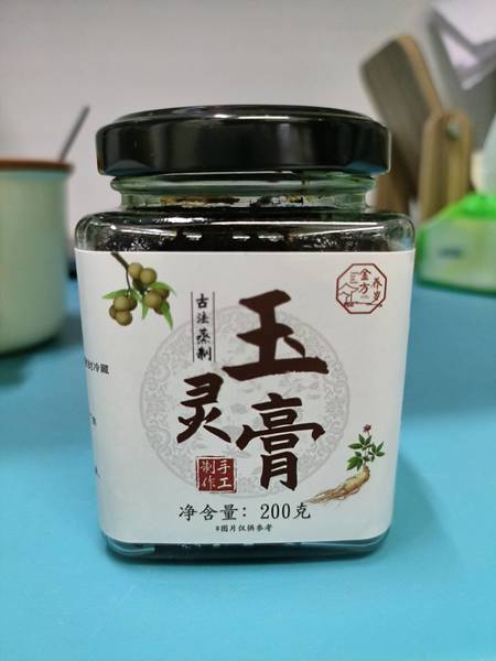 金方养岁 玉灵膏