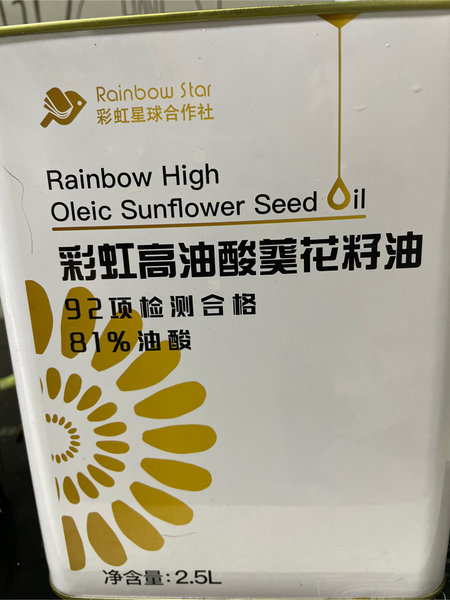 彩虹星球合作社 彩虹高油酸葵花籽油