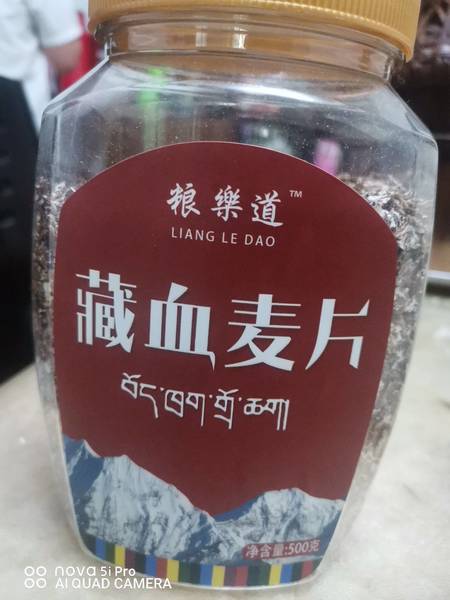 寿乡粮品汇 藏血麦片