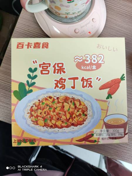 百卡喜食 宫保鸡丁饭