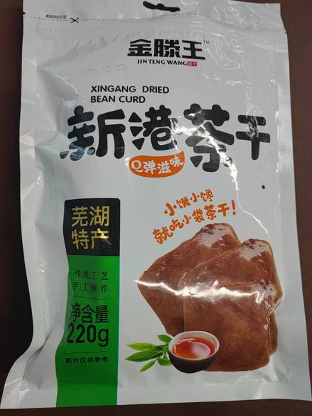 鑫滕 麻辣茶干