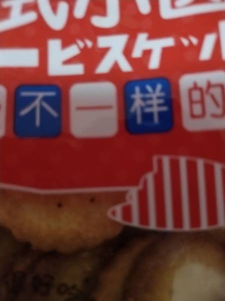 品牌未知 小圆饼