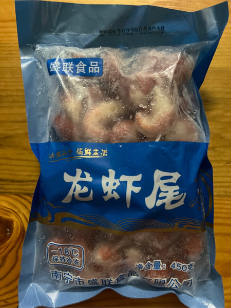 盛联食品 龙虾尾