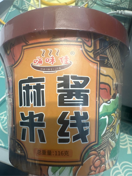 嗨味佳 麻酱米线