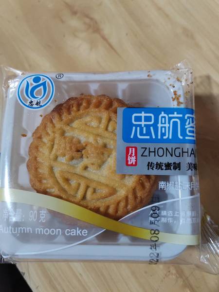 忠航 蜜酥南椒盐味月饼