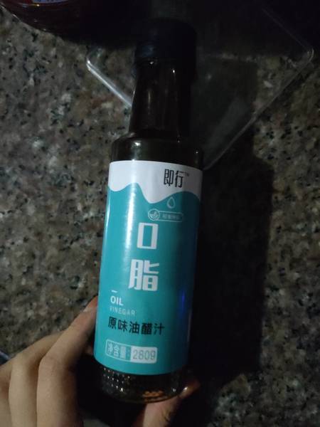 即行 0脂油醋汁(原味)