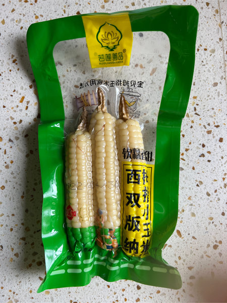 若莲善品 .傣家拇指小糯玉米