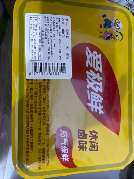 爱极鲜 卤鸭脖【卤香】