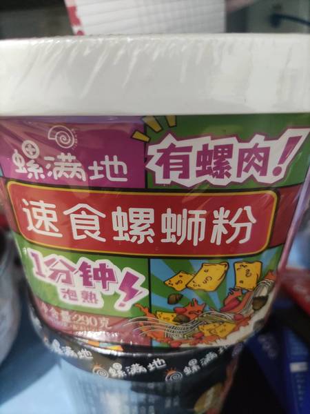 螺满地 速食螺蛳粉