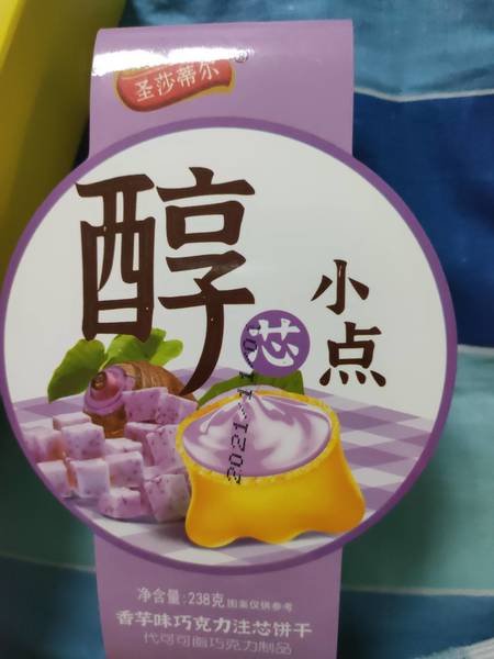 圣莎蒂尔 醇芯小点(代可可脂巧克力制品)