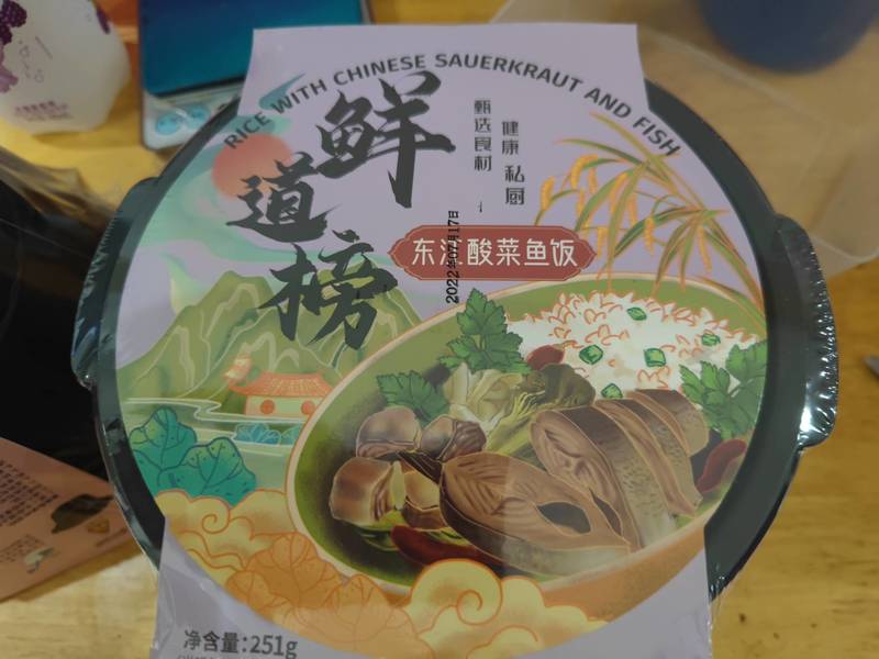 开小锅 东江酸菜鱼饭